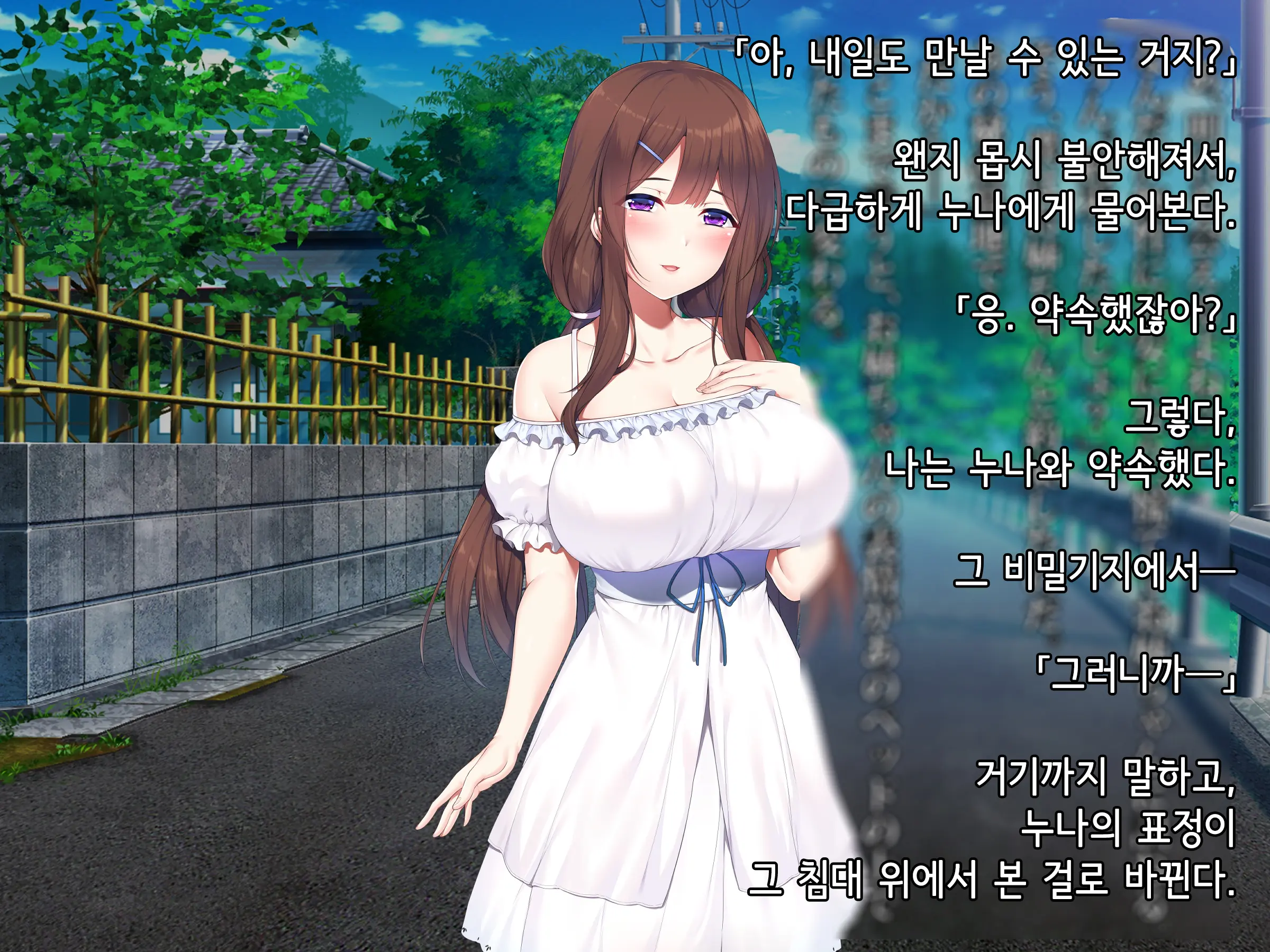 Souka -Natsu, Himitsu Kichi Nite Anata Ni Mou Ichido, Koi O Suru- | 상하-여름, 비밀기지에서 당신에게 다시 한번, 사랑을 한다.